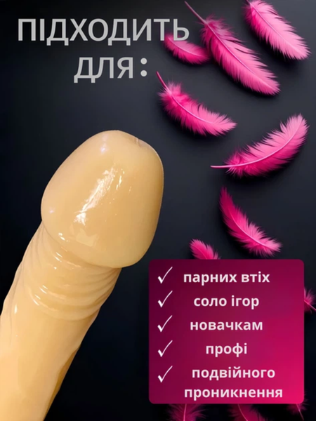 Двухсторонний фаллоимитатор Passion Double Dong Бежевый 6501103946 фото