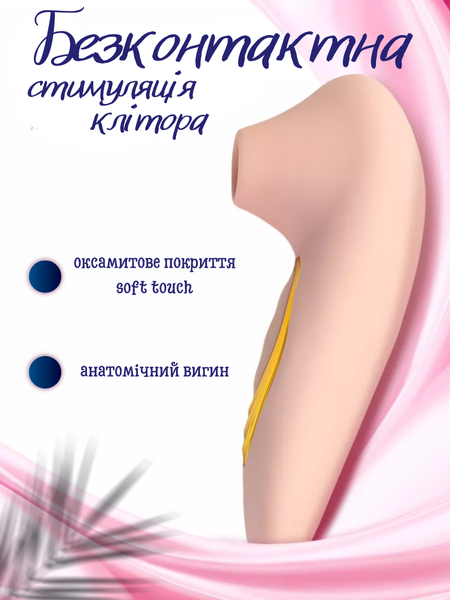 Вакуумный клиторальный вибратор Passion USB Розовый 6501103924 фото