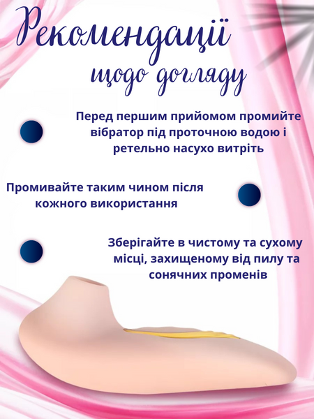 Вакуумный клиторальный вибратор Passion USB Розовый 6501103924 фото