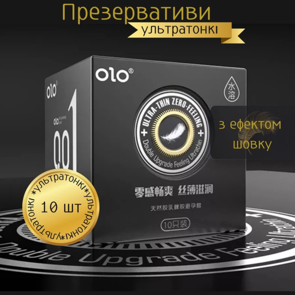 Презервативы OLO Neo Black 10 шт  6501053580 фото
