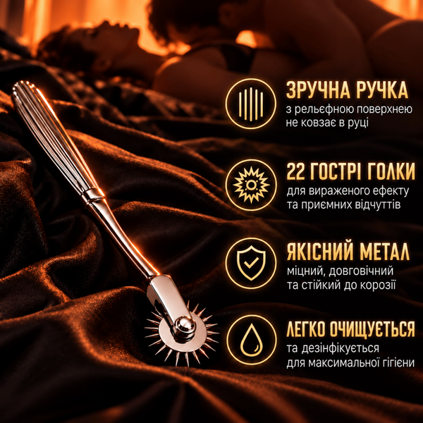Масажер-колесо Вартенберга Passion для сенсорної стимуляції 6401231426 фото