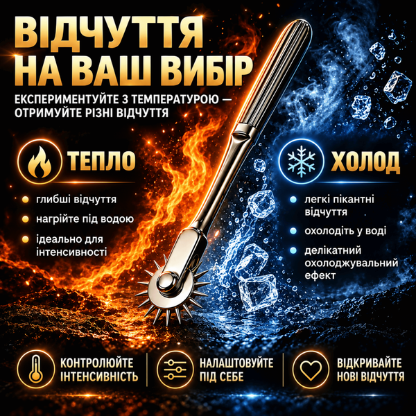 Масажер-колесо Вартенберга Passion для сенсорної стимуляції 6401231426 фото