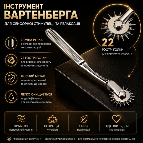 БДСМ-масажер колесо Вартенберга Passion Садо-мазо 6401231426 фото