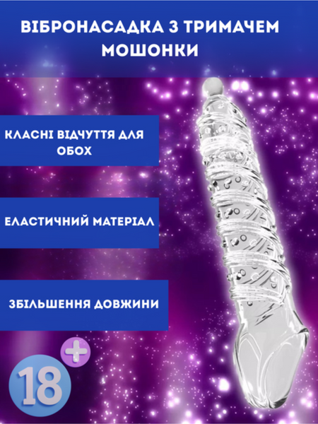 Насадка Passion Crystal Skin Penishulle Vibro з вібрацією для збільшення пеніса 6501103914 фото