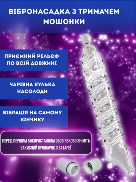 Насадка Passion Crystal Skin Penishulle Vibro з вібрацією для збільшення пеніса 6501103914 фото