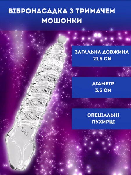 Насадка Passion Crystal Skin Penishulle Vibro з вібрацією для збільшення пеніса 6501103914 фото