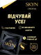 Набор презервативов Skyn ассорти 6 шт + Пена для интимного ухода Skyn Intimicare 3 in 1 200 мл 6501053623 фото 6