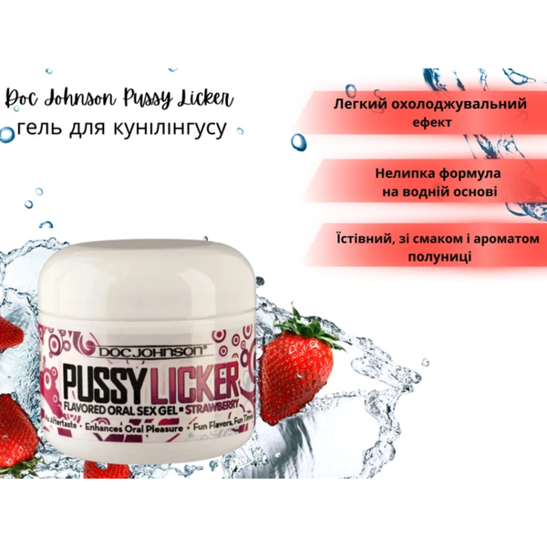 Гель для кунілінгусу Doc Johnson Pussy Licker Strawberry 56 мл 6501053318 фото
