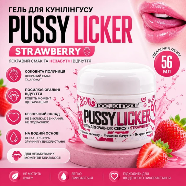 Гель для кунілінгусу Doc Johnson Pussy Licker Strawberry 56 мл 6501053318 фото