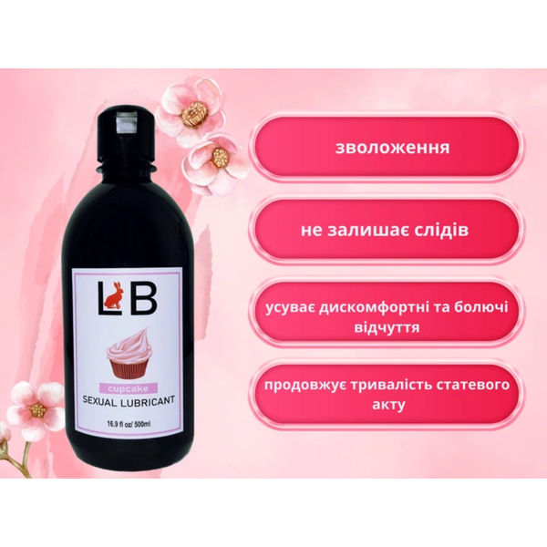 Лубрикант L.B. Sexual Lubricant Water Based Cupcake 500 мл 6400230538 фото