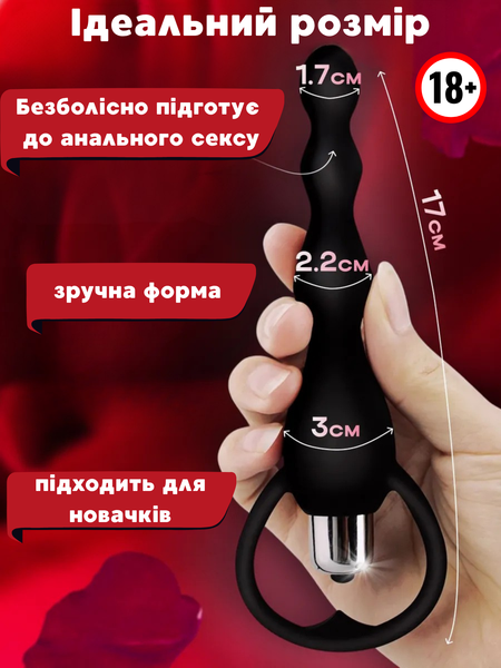 Анальна пробка Passion з вібрацією Рожева 6501103879 фото