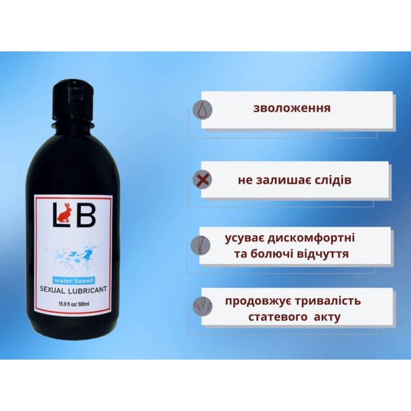 Лубрикант L.B. Sexual Lubricant Water Based Классический 500 мл 6400230536 фото