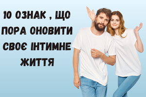 Первые признаки того, что пора обновить свою интимную жизнь фото