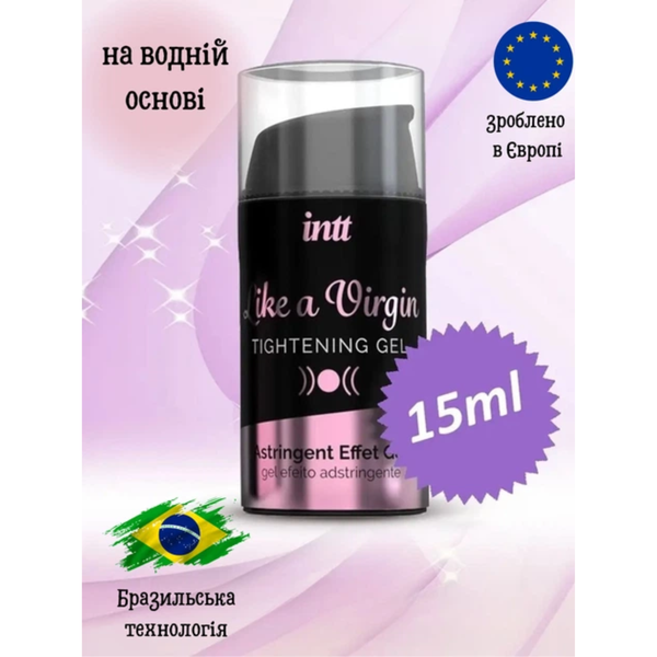 Гель для звуження піхви Intt Like a Virgin 15 мл 6501053571 фото
