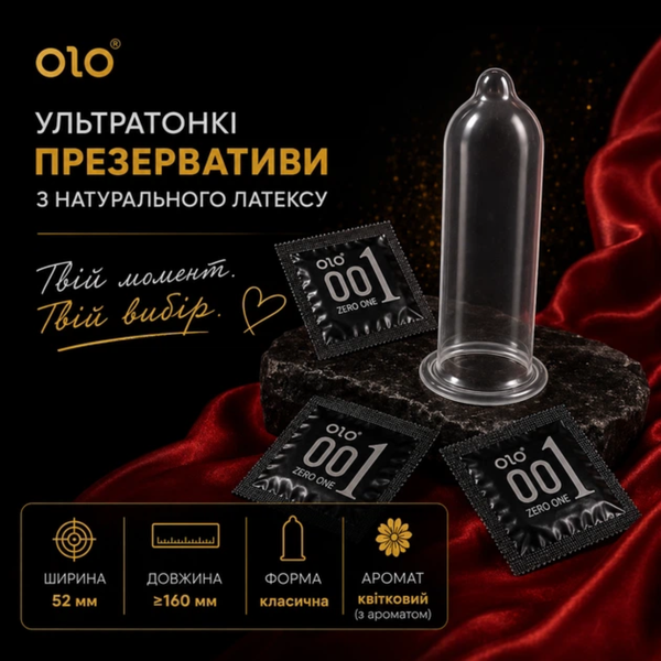 Презервативы OLO Zero1One 001 ультратонкие латексные с гиалуроновой смазкой, 10 шт. 6501053718 фото