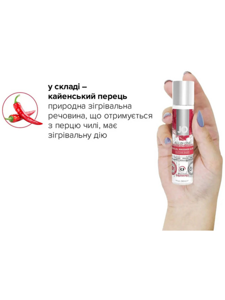 Гель для массажа System JO All-in-one Massage Glide 3 в 1 Warming 30 мл 6400230495 фото