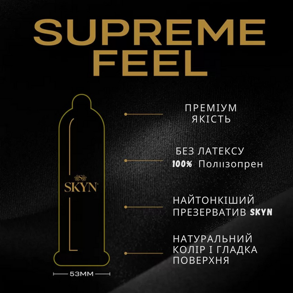 Презервативы Skyn Supreme Feel Ультратонкие 3 шт 6501053519 фото