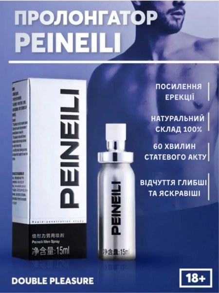 Пролонгатор для чоловіків Peineili Спрей для продовження статевого акту 15 мл 6501053615 фото