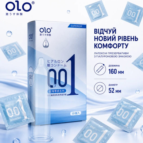 Презервативы OLO 001 Superior ультратонкие с гиалуроновой смазкой, 10 шт. 6501053716 фото