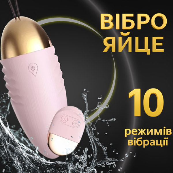Віброяйце Passion з пультом керування Рожеве 6501103965 фото