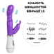 Вибратор Passion Bunny USB Фиолетовый 6501103867 фото 2