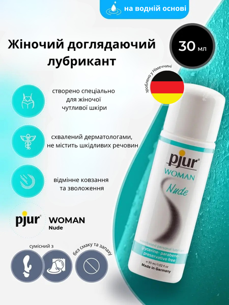Лубрикант Pjur Woman Nude на водній основі 30 мл 6501053573 фото