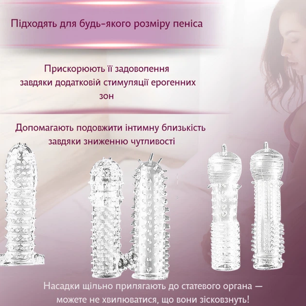 Набір рельєфних еластичних насадок на пеніс Passion 5 шт 6501103985 фото