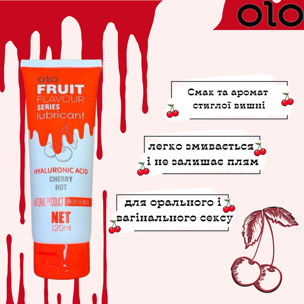 Оральный лубрикант OLO Fruit со вкусом вишни 120 мл  6501053495 фото