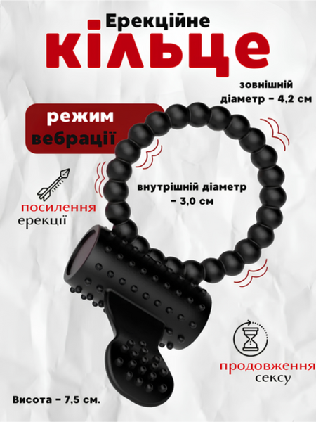 Ерекційне кільце Passion з вібрацією Чорне 6501103831 фото