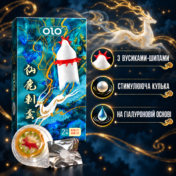 Презерватив Olo Holy Gaazelle з вусиками та кулькою 1 шт + лубрикант 6501053517 фото