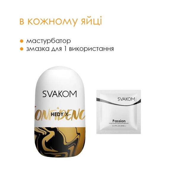 Яйцо-мастурбатор Svakom Hedy X-Confidence 6501103842 фото