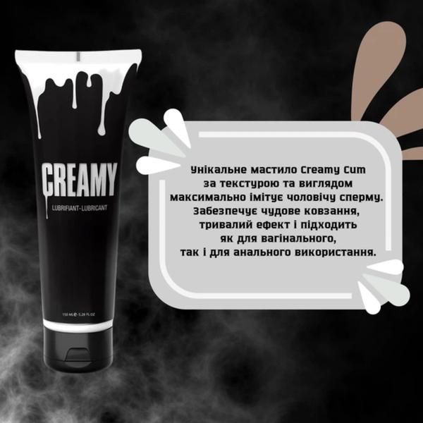 Лубрикант Lovely Planet Creamy Cum на гібридній основі 70 мл 6501053572 фото