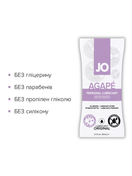 Пробник лубриканта System JO Agape Lubricant 10 мл 796494790632 фото