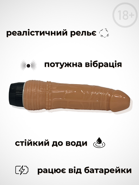 Вибратор фаллос Passion Вибрирующий массажер точки G реалистик Телесный 6501103894 фото