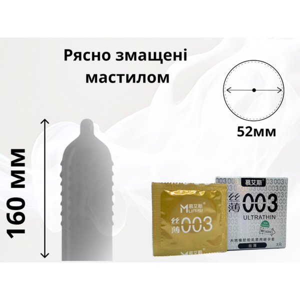 Презервативы Muaisi 003 Ультратонкие Silver 3 шт  6400230545 фото