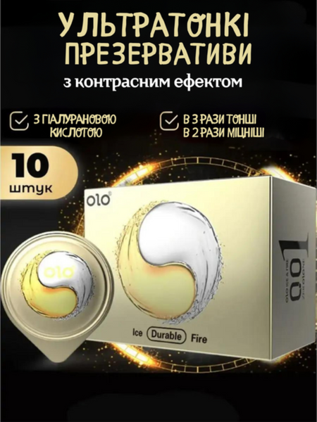 Презервативы OLO 0.01 Iceand Fire Ваниль с термоэффектом 10 шт 6501053487 фото