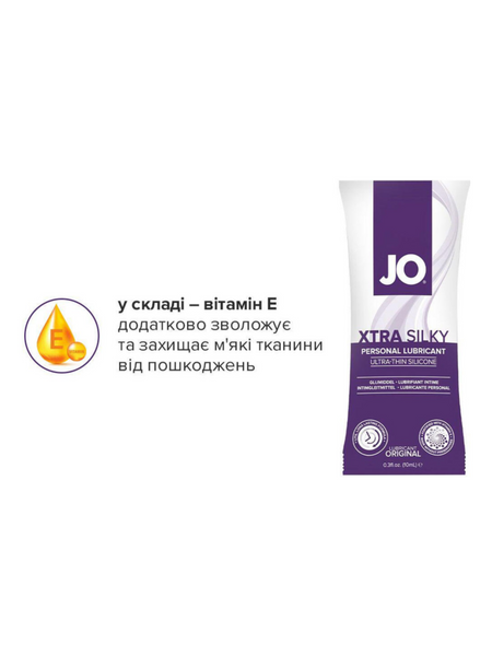 Пробник лубриканта System JO Xtra Silky Екстра Шовковистий 10 мл 796494790601 фото