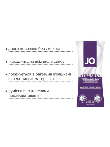 Пробник лубриканта System JO Xtra Silky Екстра Шовковистий 10 мл 796494790601 фото