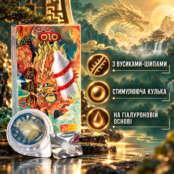 Презерватив Olo Red Dragon  з вусиками та кулькою 1 шт + лубрикант 6501053516 фото