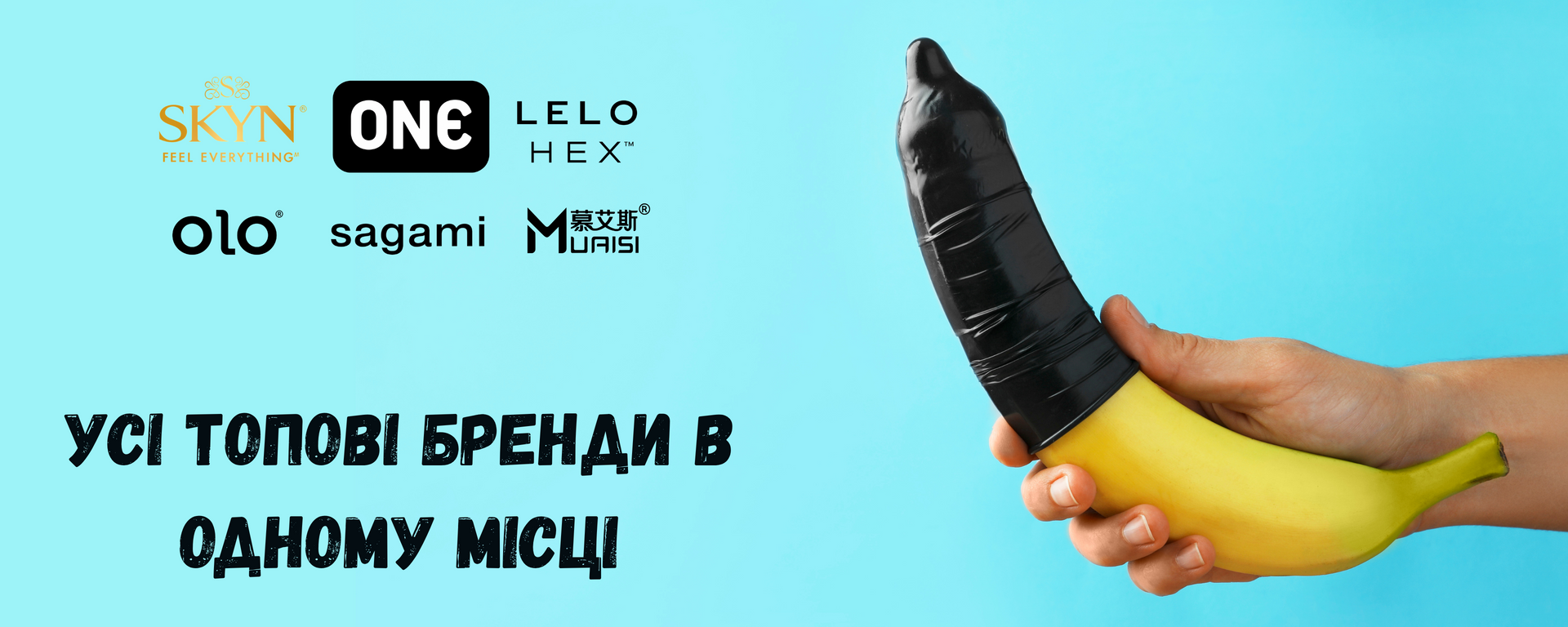Усі топові бренди презервативів в одному місці — Skyn, One, Lelo, Olo, Sagami, Muaisi