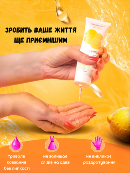 Лубрикант Silk Touch Лимон на водній основі 100 мл 6501053538 фото